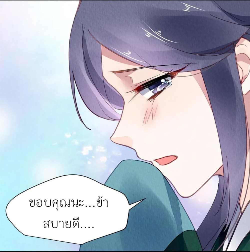 Chen Danzhu’s Revenge ตอนที่ 63 (24)